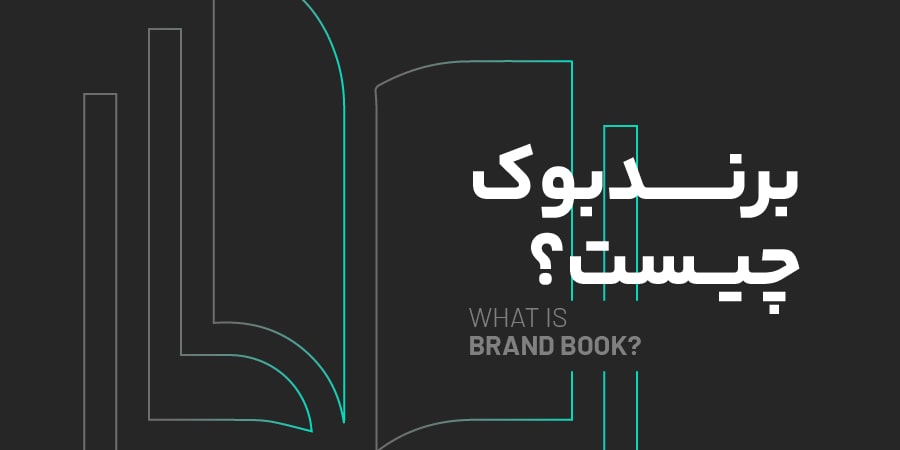 برند بوک چیست؟ 2 برند بوک چیست
