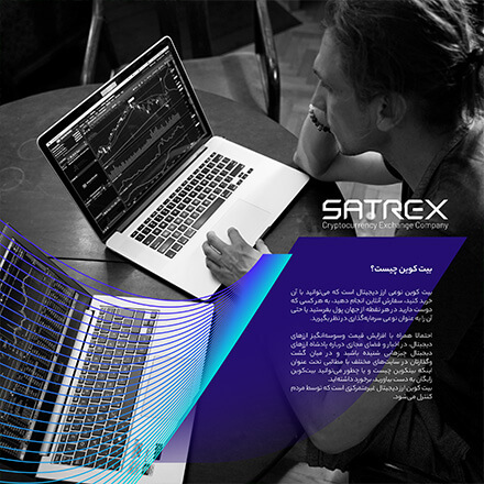 Satrex